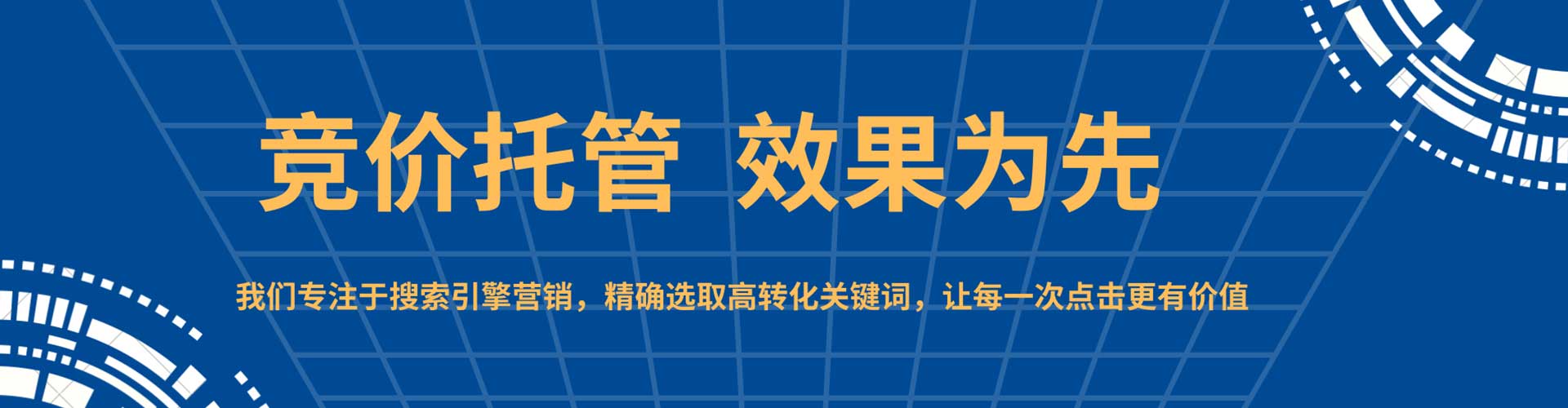 天津竞价推广开户